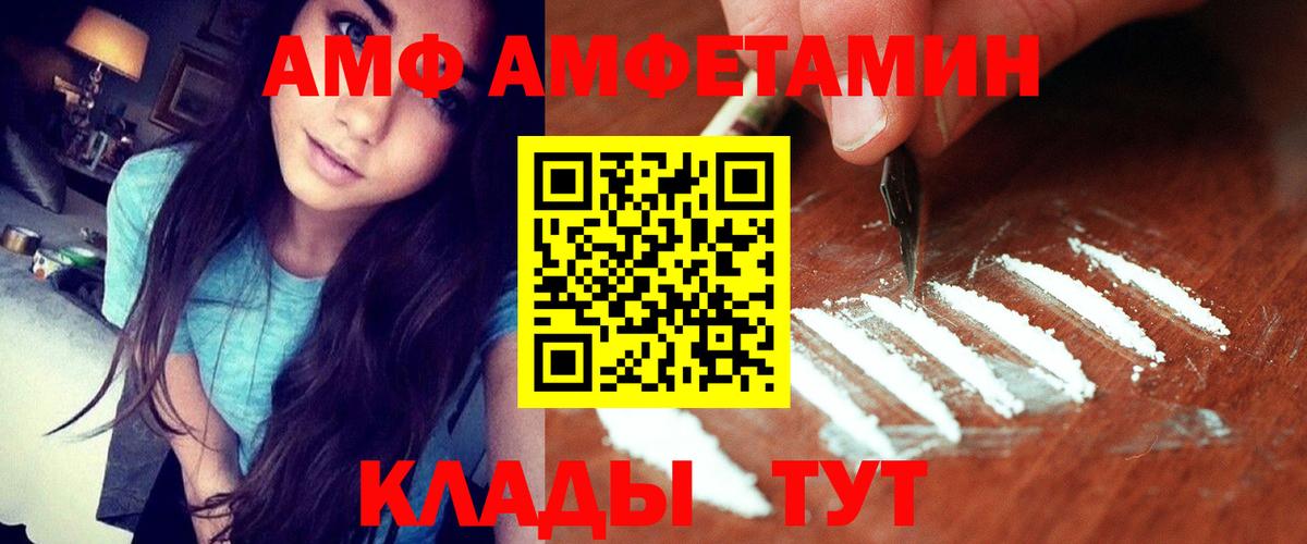АМФЕТАМИН Розовый Семилуки