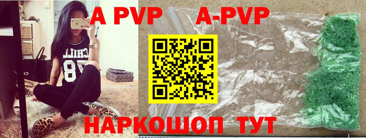 Семилуки  Alpha PVP СК КРИС  Alfa_PVP  Вход с VPN 