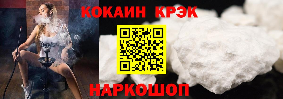 КОКАИН VHQ Семилуки