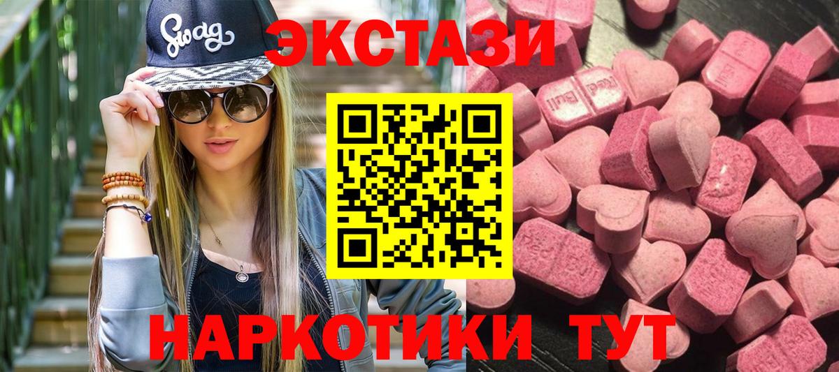 Экстази MDMA Семилуки