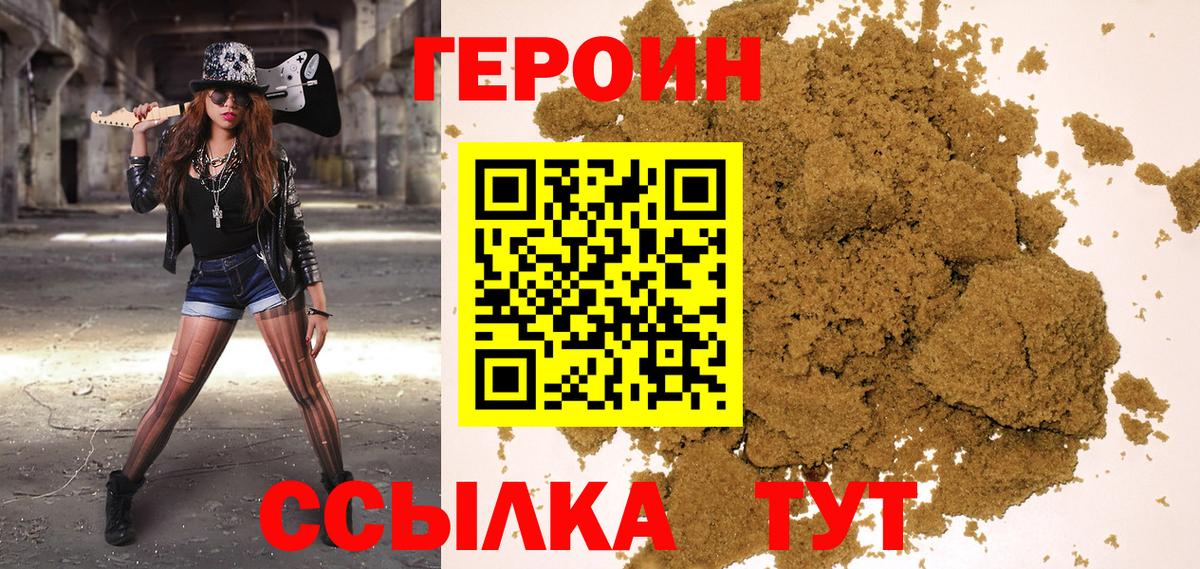 Героин гречка  Вход с VPN  Семилуки 