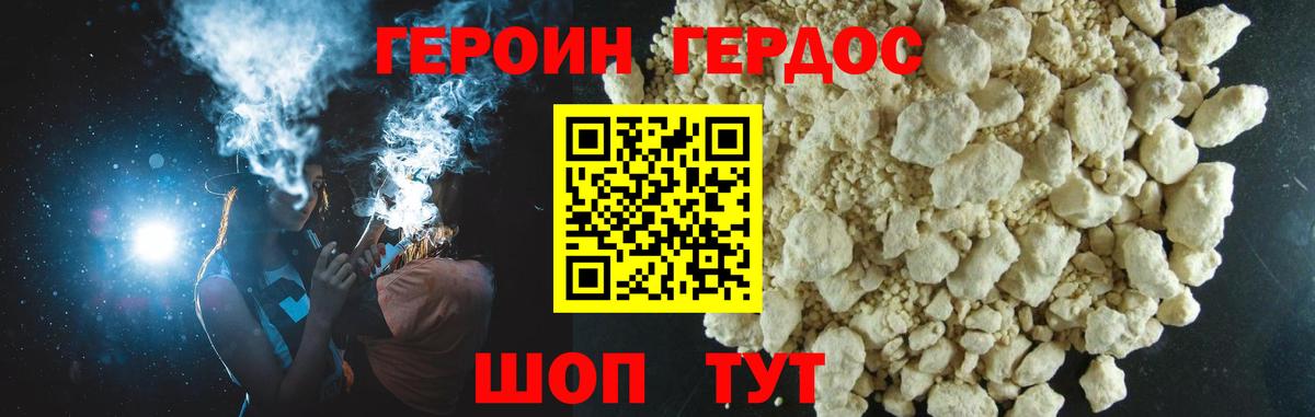 Героин гречка Семилуки