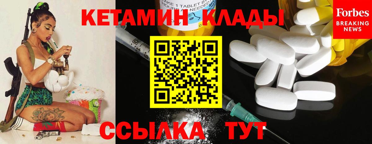 Семилуки  Кетамин ketamine  Вход с VPN 