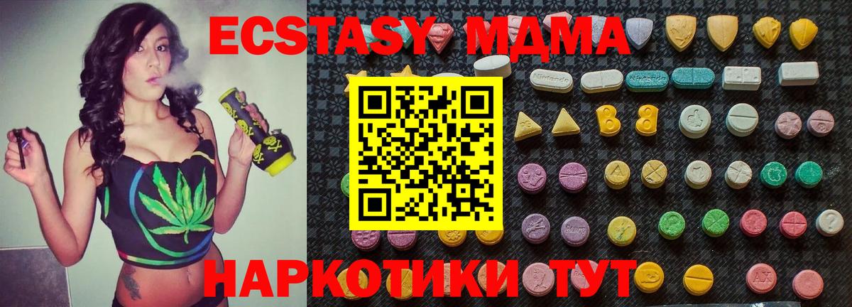 МДМА кристаллы Семилуки