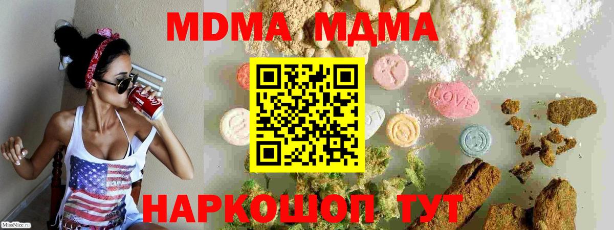 Семилуки  МДМА молли  МДМА  Вход с VPN  МДМА crystal 