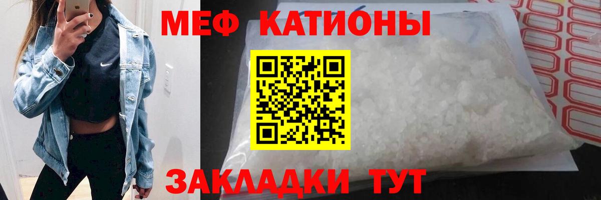 Мефедрон кристаллы Семилуки