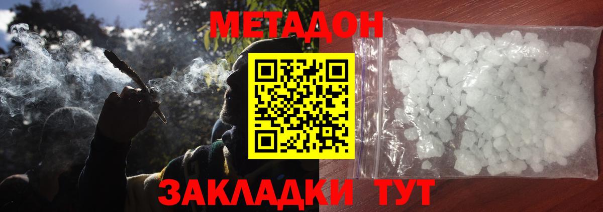 Семилуки  Метадон methadone  Вход с VPN  МЕТАДОН белоснежный 