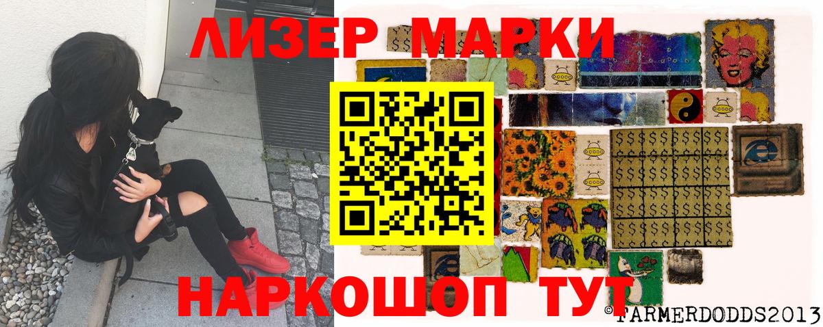 Марки 25I-NBOMe 1,8мг  Марки 25I-NBOMe 1,8мг  Семилуки  Марки N-bome  Вход с VPN 
