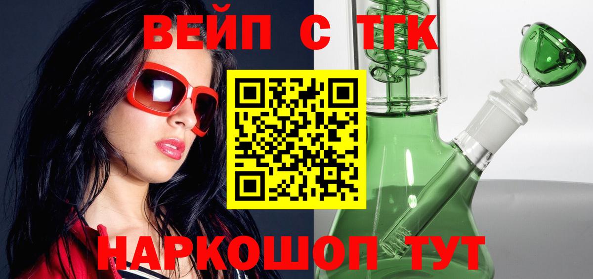 Дистиллят ТГК гашишное масло  Вход с VPN  Семилуки  ТГК концентрат 