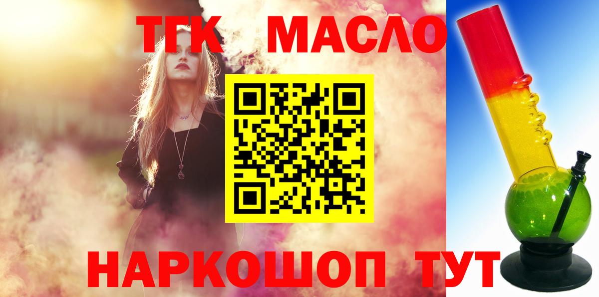 Дистиллят ТГК вейп с тгк Семилуки