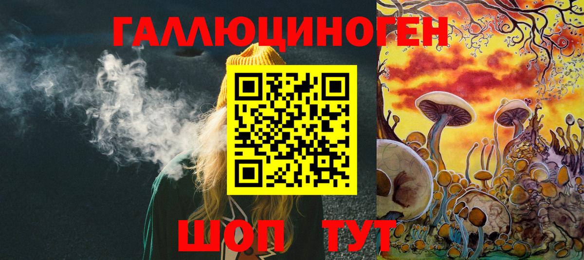 Галлюциногенные грибы ЛСД Семилуки